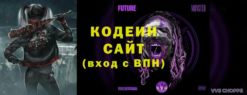 Codein Purple Drank  Кувшиново 